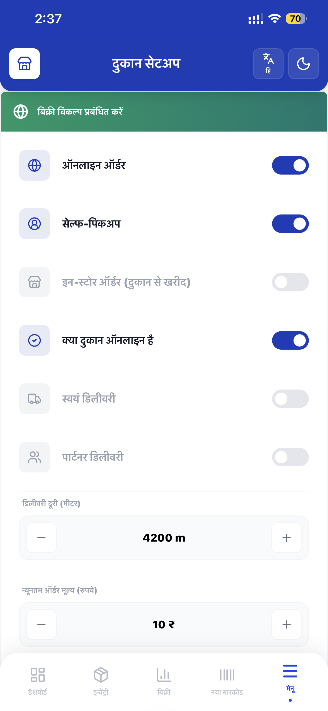DukaanDaari Shop Setup